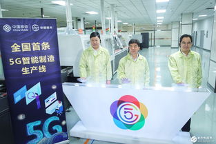 大唐移动携手运营商，共绘5G应用蓝图，赋能千行百业数字化转型